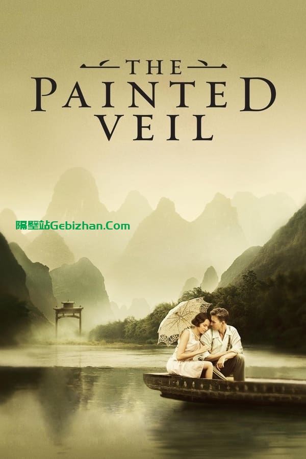 面纱 (2006)-隔壁站