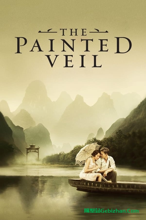 面纱 (2006)-隔壁站