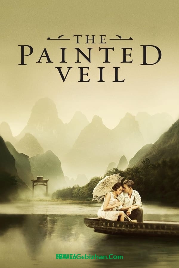 面纱 (2006)-隔壁站