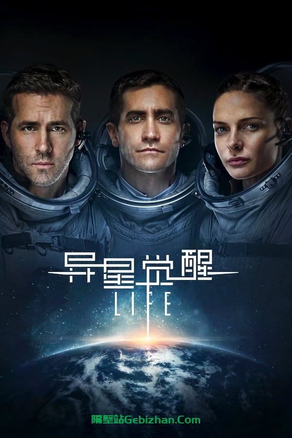 异星觉醒(2017)-隔壁站