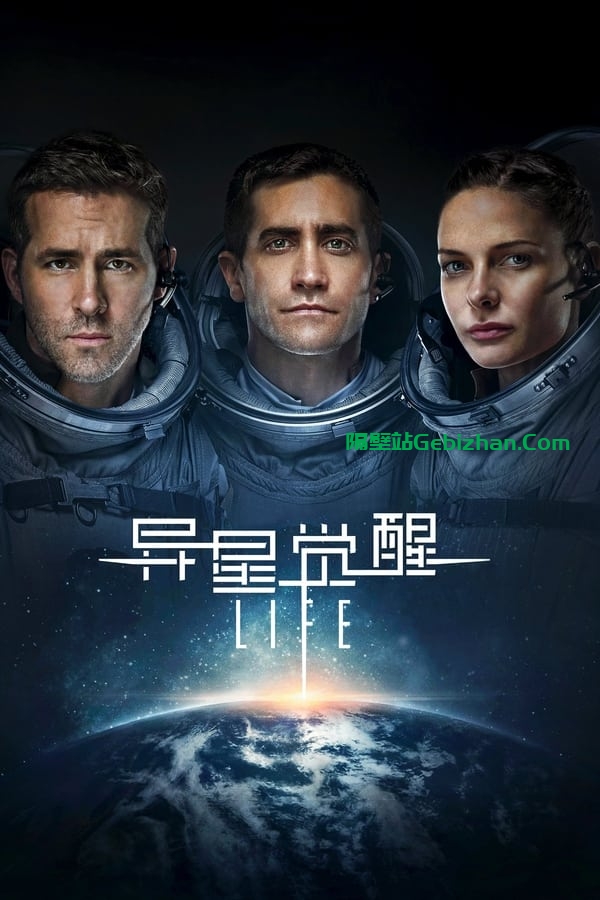 异星觉醒(2017)-隔壁站