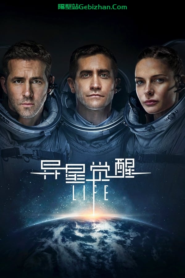 异星觉醒(2017)-隔壁站