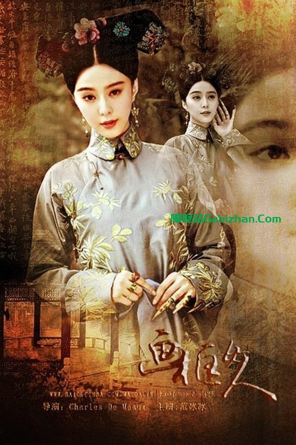 画框里的女人 (2017)-隔壁站