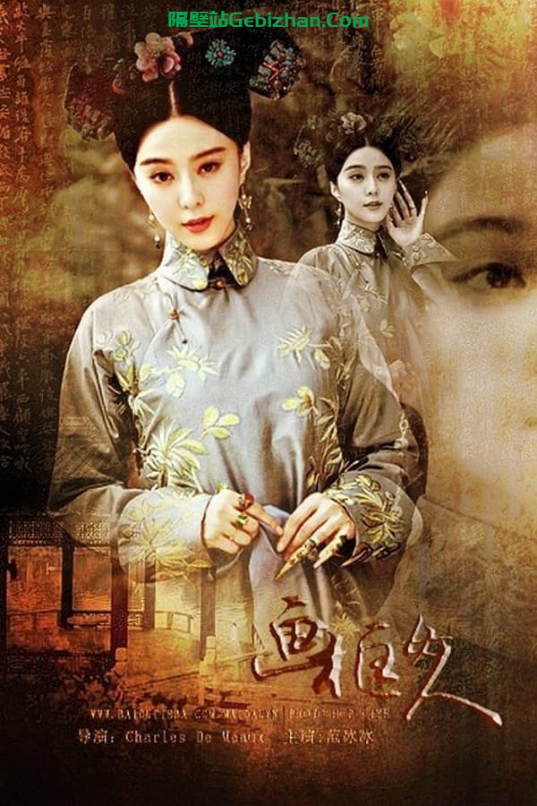 画框里的女人 (2017)-隔壁站