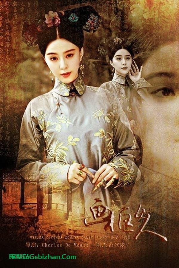 画框里的女人 (2017)-隔壁站