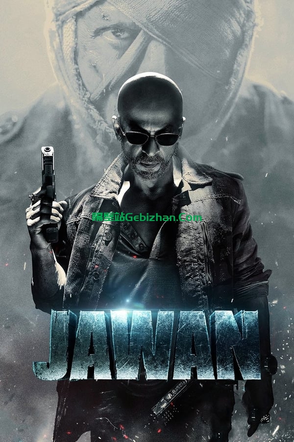जवान(2023)-隔壁站