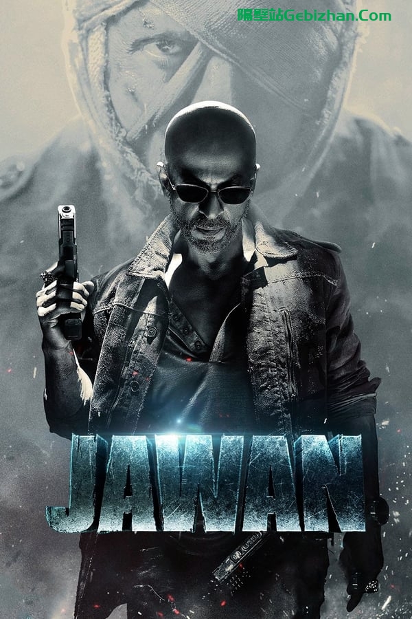 जवान(2023)-隔壁站