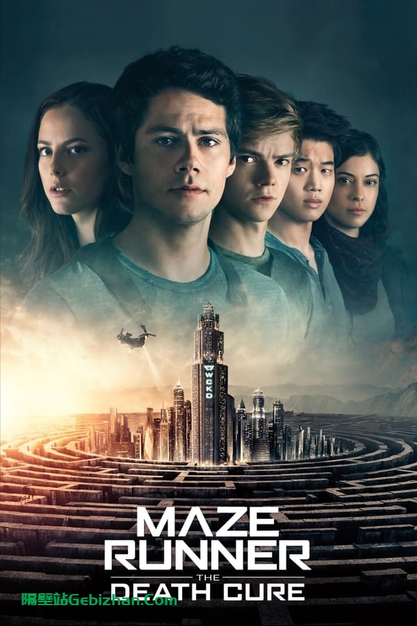 移动迷宫3：死亡解药 (2018)-隔壁站